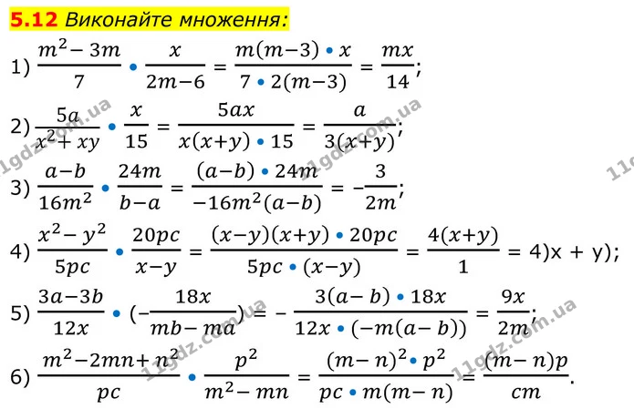 5.12 Виконайте множення: — ГДЗ Алгебра 8 клас Істер