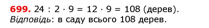 ГДЗ математика 5 клас Мерзляк 2018 — ГДЗ математика 5 клас Мерзляк 2018