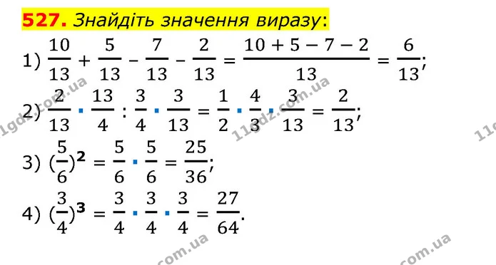 527. Знайдіть значення виразу: — ГДЗ Математика 6 клас Тарасенкова 2023 1-2 ч.