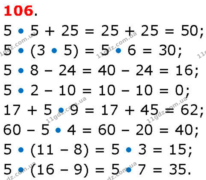 ГДЗ Математика 3 клас Козак 1-2 ч. — ГДЗ Математика 3 клас Козак 1-2 ч.