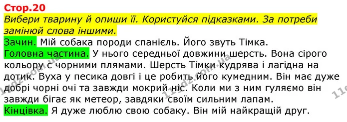 1. Розглянь смайлики. Добери і запиши до них прикметники. Добери до кожного прикметника синонім і антонім. — ГДЗ Українська мова та читання 3 клас Большакова 1-2 ч.