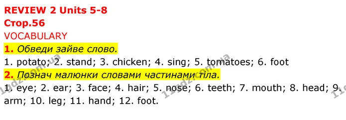 1. Обведи зайве слово. — ГДЗ Англійська мова 5 клас Коста Джоанна