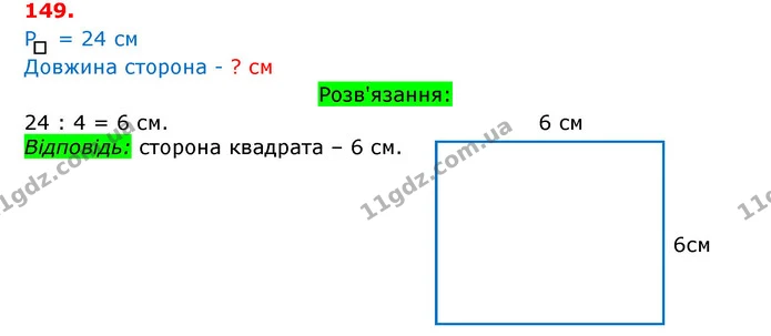 ГДЗ Математика 3 клас Оляницька 1 та 2 частини — ГДЗ Математика 3 клас Оляницька 1 та 2 частини