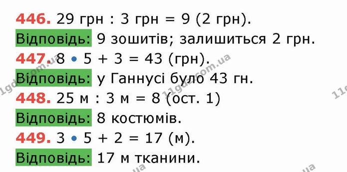 ГДЗ Математика 5 клас Тарасенкова — ГДЗ Математика 5 клас Тарасенкова