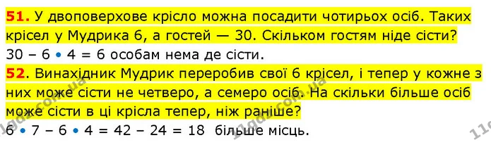 51. Складаним метром можна вимірювати довжини об’єктів у метрах, дециметрах 1 сантиметрах. Запиши подані іменовані числа в сантиметрах — ГДЗ Математика 3 клас Будна 1-2 ч.