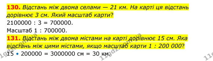 130. Відстань між двома селами — 21 км. На карті ця відстань дорівнює 3 см. Який масштаб карти? — ГДЗ Математика 6 клас Бевз 1-2 ч.