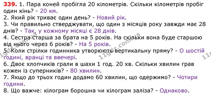 ГДЗ Українська мова 5 клас Єрмоленко 2018 — ГДЗ Українська мова 5 клас Єрмоленко 2018