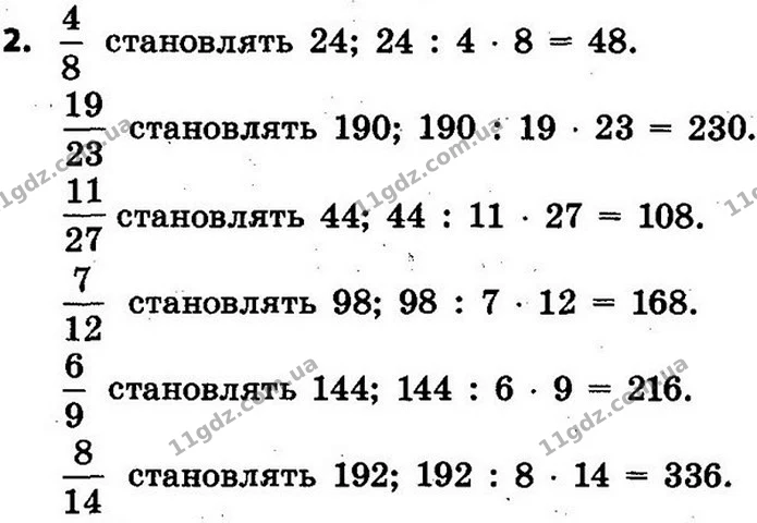 Стор. 124 — 2 — ГДЗ Математика 4 клас Скворцова 2015 — ГДЗ Математика 4 клас Скворцова 2015