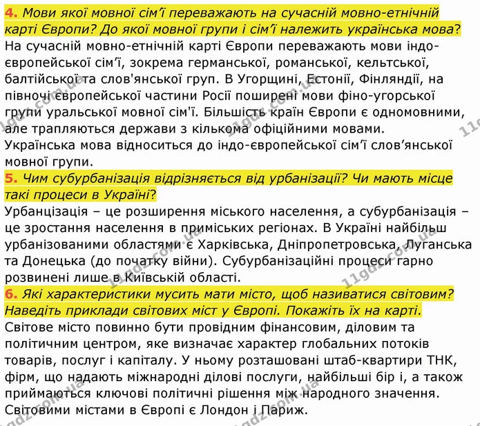 4. Мови якої мовної сім’ї переважають на сучасній мовно-етнічній карті Європи? До якої мовної групи і сім’ї належить українська мова? — ГДЗ Географія 10 клас Бойко