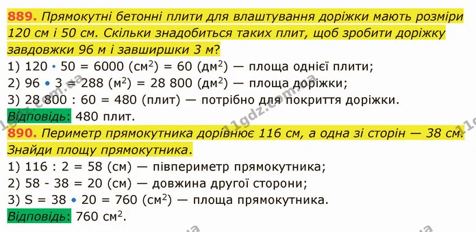 889. Прямокутні бетонні плити для влаштування доріжки мають розміри 120 см і 50 см. Скільки знадобиться таких плит, щоб зробити доріжку — ГДЗ Математика 5 клас Істер 2022