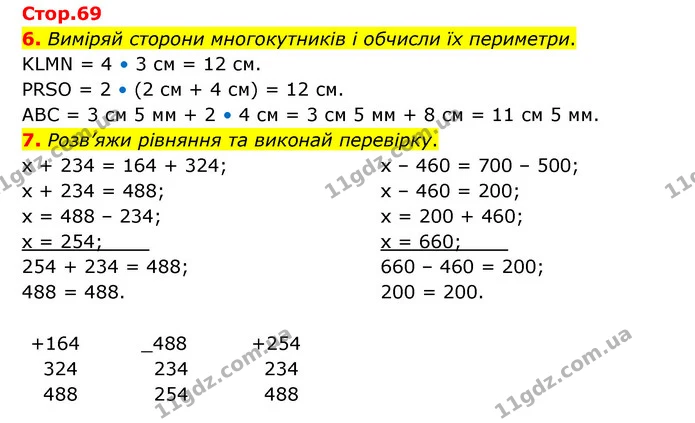 6. Виміряй сторони многокутників і обчисли їх периметри. — ГДЗ Математика 3 клас Логачевська 1-2 ч.