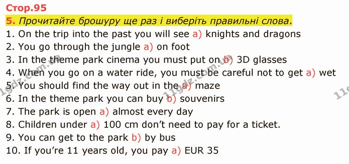 5. Прочитайте брошуру ще раз і виберіть правильні слова. — ГДЗ Англійська мова 5 клас Карпюк 2022