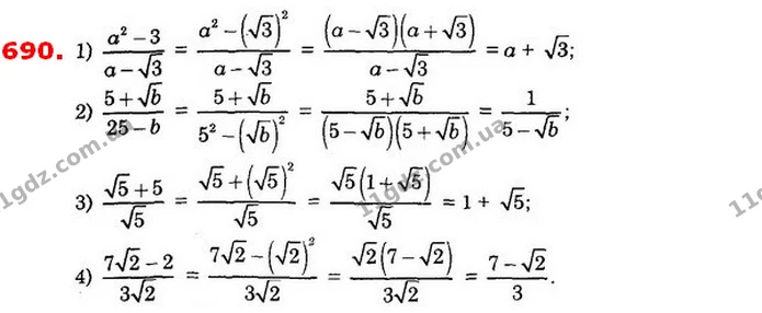 690. Скоротіть дріб: — ГДЗ Алгебра 8 клас Істер 2021