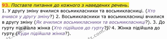ГДЗ Українська мова 8 клас Заболотний 2021 — ГДЗ Українська мова 8 клас Заболотний 2021