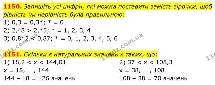 1150. Запишіть усі цифри, які можна поставити замість зірочки, щоб рівність чи нерівність була правильною: — ГДЗ Математика 5 клас Кравчук