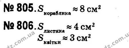 ГДЗ Математика 4 клас Оляницька 2015 — ГДЗ Математика 4 клас Оляницька 2015