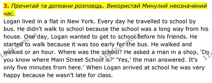 3. Прочитай та доповни розповідь. Використай Минулий неозначений час. — ГДЗ Англійська мова 5 клас Коста Джоанна