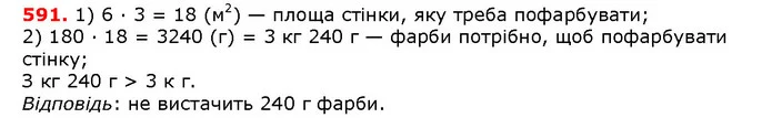 ГДЗ математика 5 клас Мерзляк 2018 — ГДЗ математика 5 клас Мерзляк 2018
