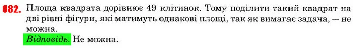 ГДЗ Математика 6 клас Істер — ГДЗ Математика 6 клас Істер