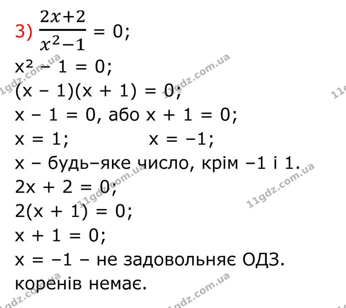 244. Розв’яжіть рівняння. — частина 3 — ГДЗ Алгебра 8 клас Тарасенкова
