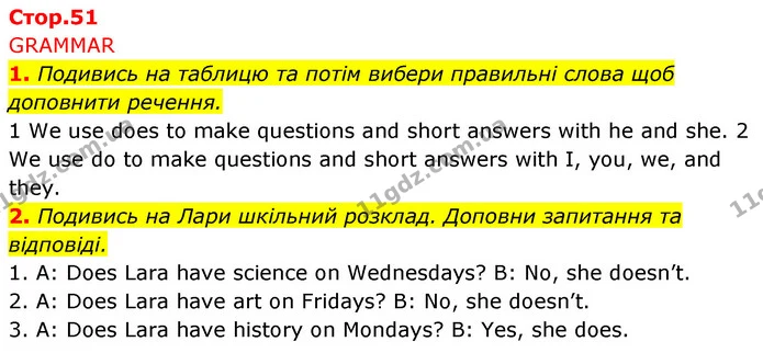 1. Подивись на таблицю та потім вибери правильні слова щоб доповнити речення. — ГДЗ Англійська мова 5 клас Коста Джоанна