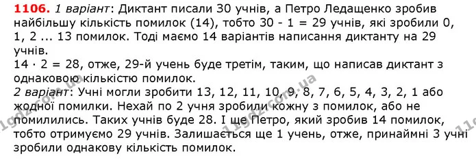 ГДЗ математика 5 клас Мерзляк 2018 — ГДЗ математика 5 клас Мерзляк 2018