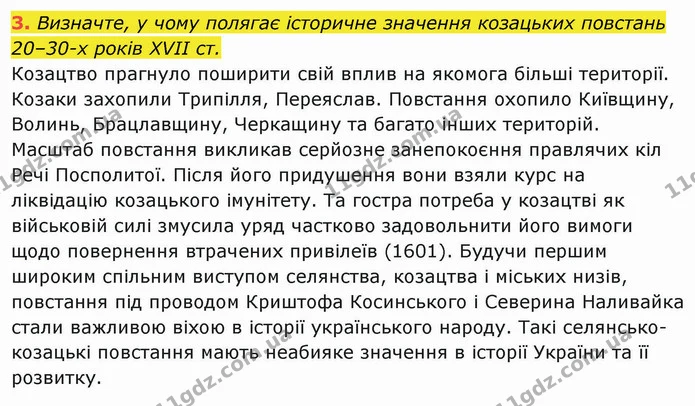 3. Визначте, у чому полягає історичне значення козацьких повстань 20–30-х років XVII ст. — ГДЗ Історія України 8 клас Щупак