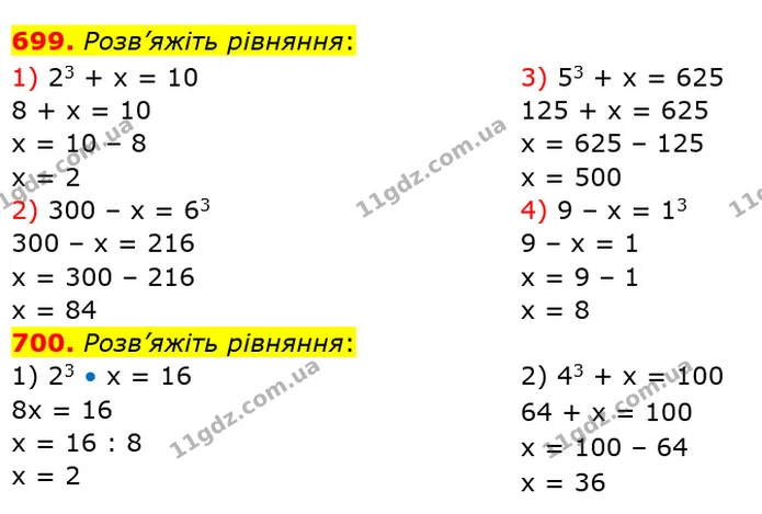 699. Розв’яжіть рівняння: — ГДЗ Математика 5 клас Тарасенкова 2022