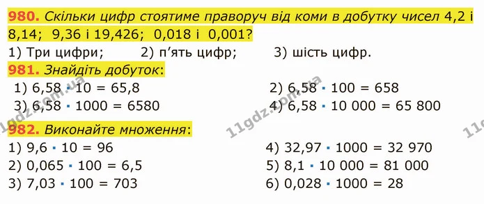 980. Скільки цифр стоятиме праворуч від коми в добутку чисел 4,2 і 8,14; 9,36 і 19,426; 0,018 і 0,001? — ГДЗ Математика 5 клас Мерзляк