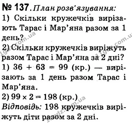 ГДЗ Математика 4 клас Оляницька 2015 — ГДЗ Математика 4 клас Оляницька 2015