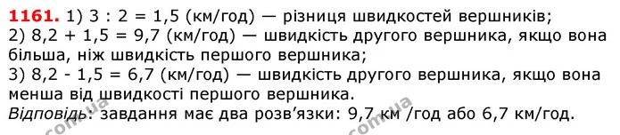 ГДЗ математика 5 клас Мерзляк 2018 — ГДЗ математика 5 клас Мерзляк 2018
