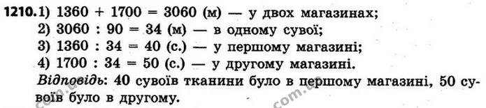 ГДЗ Математика 4 клас Будна, Беденко — ГДЗ Математика 4 клас Будна, Беденко