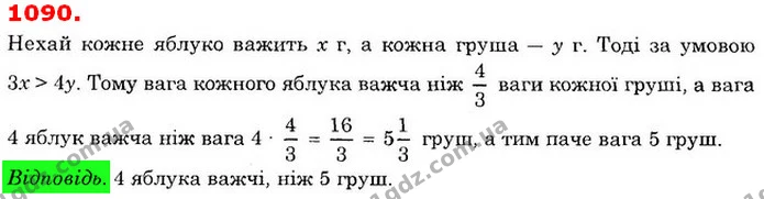 ГДЗ Математика 6 клас Істер — ГДЗ Математика 6 клас Істер