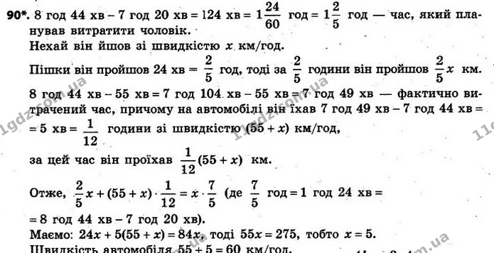 ГДЗ Алгебра 7 клас Кравчук 2015 — ГДЗ Алгебра 7 клас Кравчук 2015