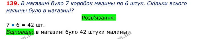 ГДЗ Математика 3 клас Оляницька 1 та 2 частини — ГДЗ Математика 3 клас Оляницька 1 та 2 частини