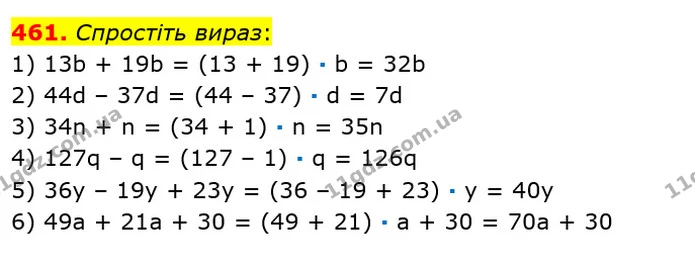 461. Спростіть вираз: — ГДЗ Математика 5 клас Мерзляк