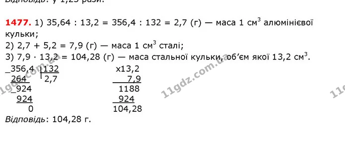 ГДЗ Математика 5 клас Істер 2018 — ГДЗ Математика 5 клас Істер 2018