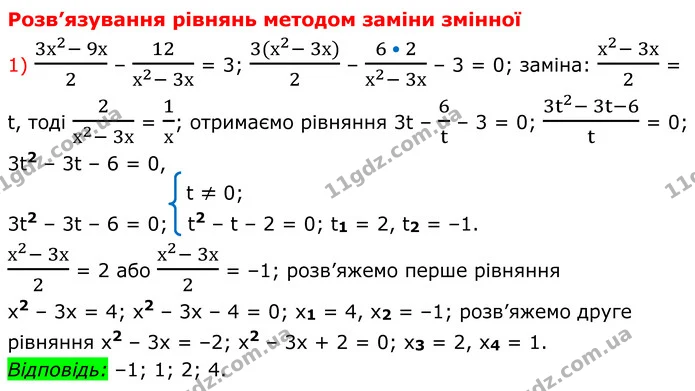787 (1.2) — ГДЗ Алгебра 8 клас Мерзляк — ГДЗ Алгебра 8 клас Мерзляк