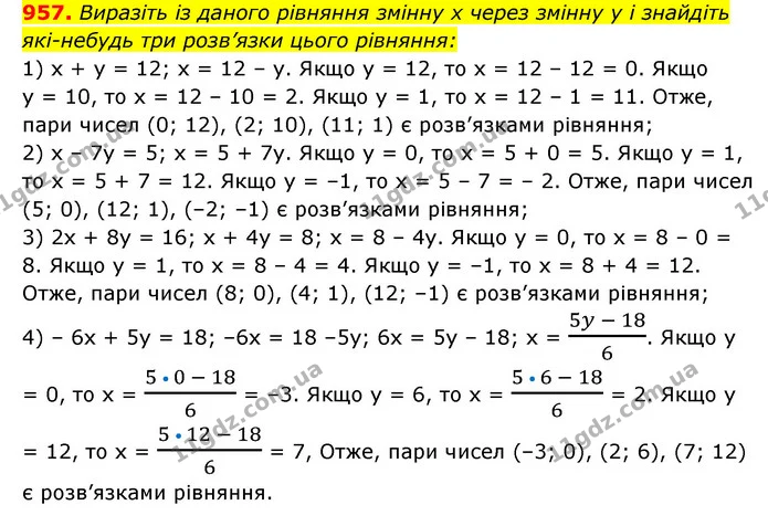 957. Виразіть із даного рівняння змінну x через змінну y і знайдіть — ГДЗ Алгебра 7 клас Мерзляк, Полонський 2015