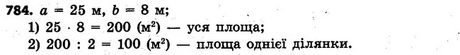 ГДЗ Математика 4 клас Оляницька 2015 — ГДЗ Математика 4 клас Оляницька 2015