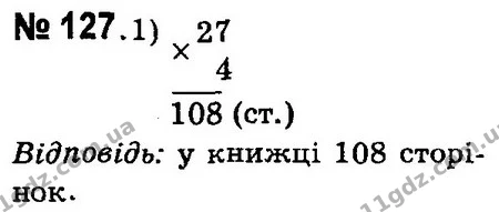 ГДЗ Математика 4 клас Оляницька 2015 — ГДЗ Математика 4 клас Оляницька 2015