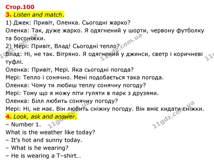 Стор. 100 — 3-4 — ГДЗ Англійська мова 3 клас Губарєва — ГДЗ Англійська мова 3 клас Губарєва