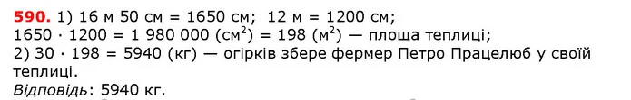 ГДЗ математика 5 клас Мерзляк 2018 — ГДЗ математика 5 клас Мерзляк 2018