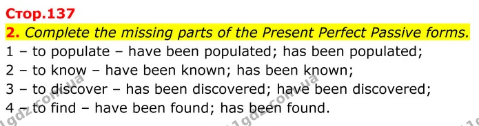 2. Complete the missing parts of the Present Perfect Passive forms. — ГДЗ Англійська мова 8 клас Карпюк 2025