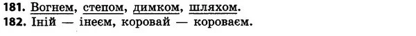 181-182 — ГДЗ Українська мова 4 класс Гавриш, Маркотенко 2017