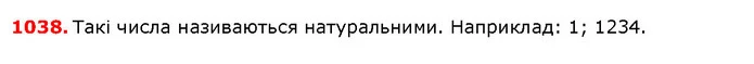 ГДЗ Математика 5 клас Істер 2018 — ГДЗ Математика 5 клас Істер 2018