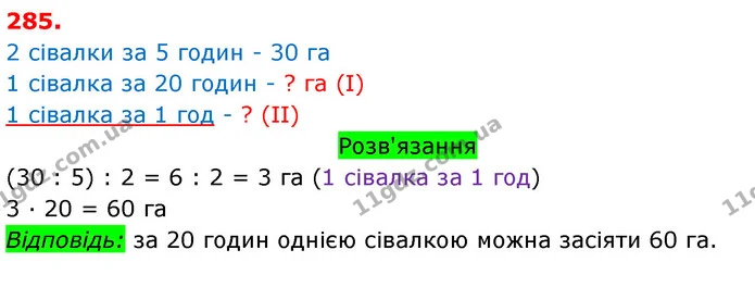 ГДЗ Математика 3 клас Оляницька 1 та 2 частини — ГДЗ Математика 3 клас Оляницька 1 та 2 частини