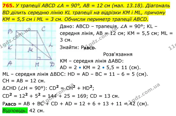765. У трапеції АВCD ∠А = 90°, АВ = 12 см (мал. 13.18). Діагональ ВD ділить середню лінію КL трапеції на відрізки КМ і МL, причому — ГДЗ Геометрія 8 клас Бевз