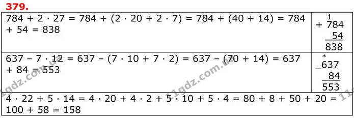 ГДЗ Математика 3 клас Листопад 1-2 ч. — ГДЗ Математика 3 клас Листопад 1-2 ч.