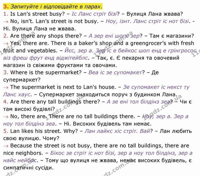 3. Запитуйте і відповідайте в парах. — ГДЗ Англійська мова 4 клас Карпюк НУШ